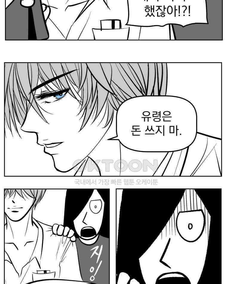 부르다가 내가 죽을 여자뮤지션 BONUS TRACK 2 일상물 (1) 7