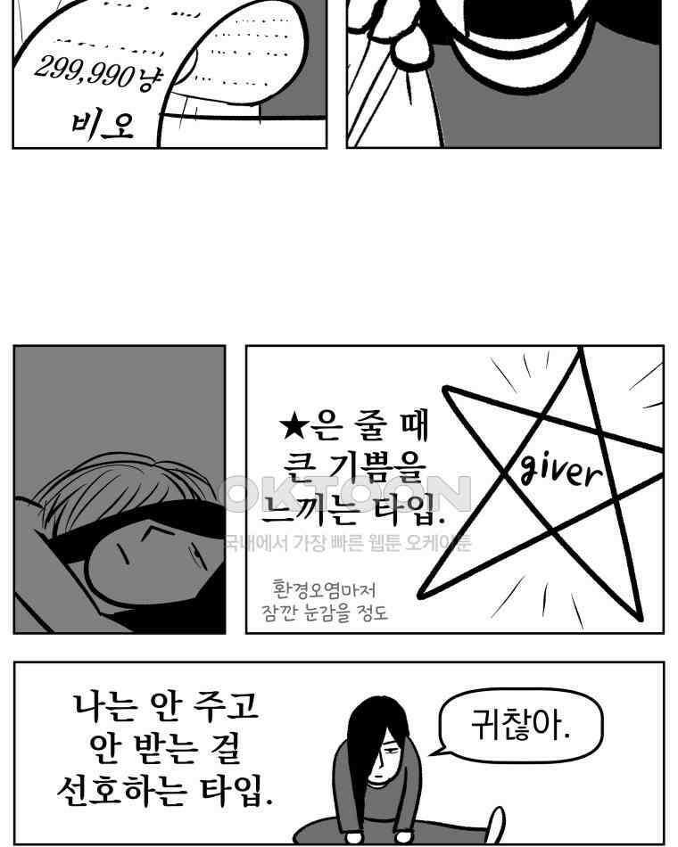 부르다가 내가 죽을 여자뮤지션 BONUS TRACK 2 일상물 (1) 8