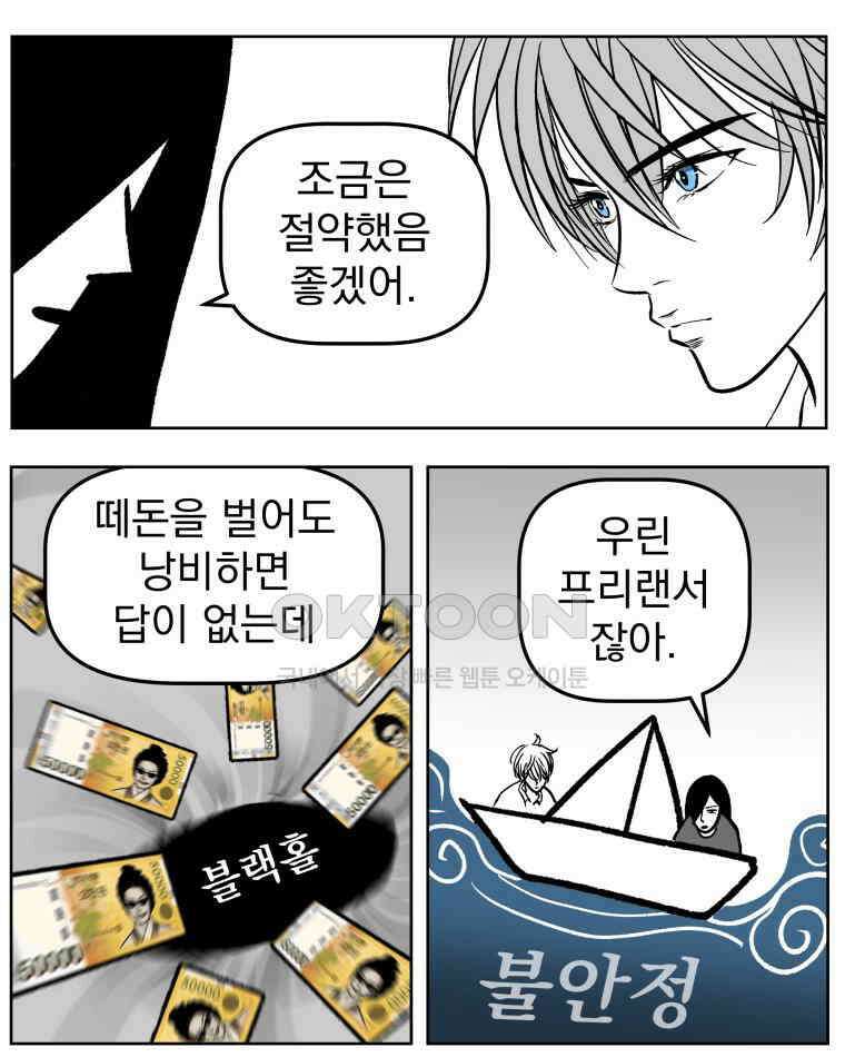 부르다가 내가 죽을 여자뮤지션 BONUS TRACK 2 일상물 (1) 10
