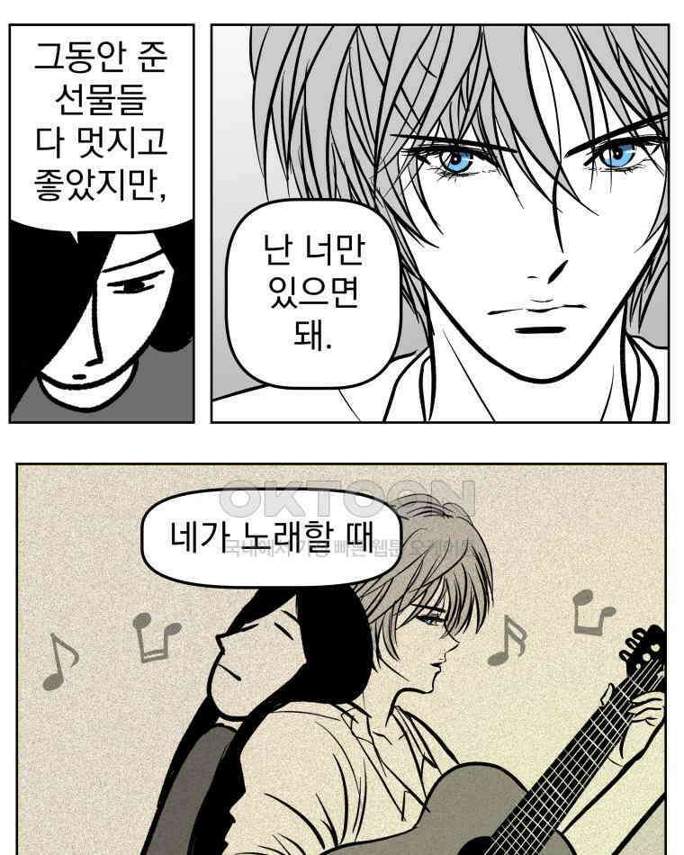 부르다가 내가 죽을 여자뮤지션 BONUS TRACK 2 일상물 (1) 11