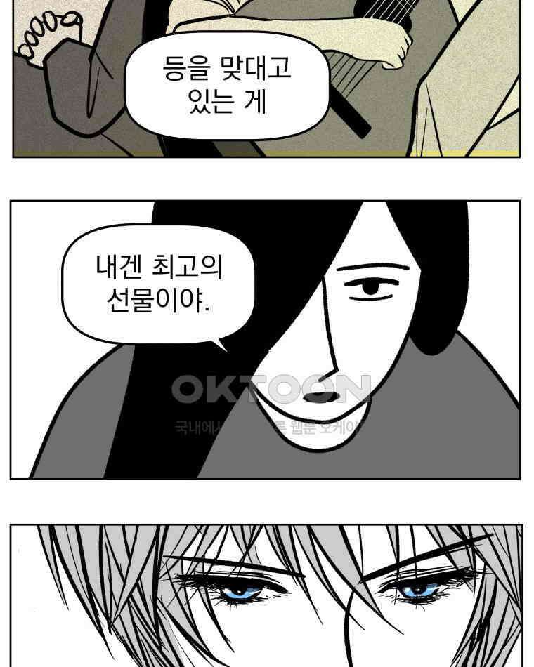 부르다가 내가 죽을 여자뮤지션 BONUS TRACK 2 일상물 (1) 12