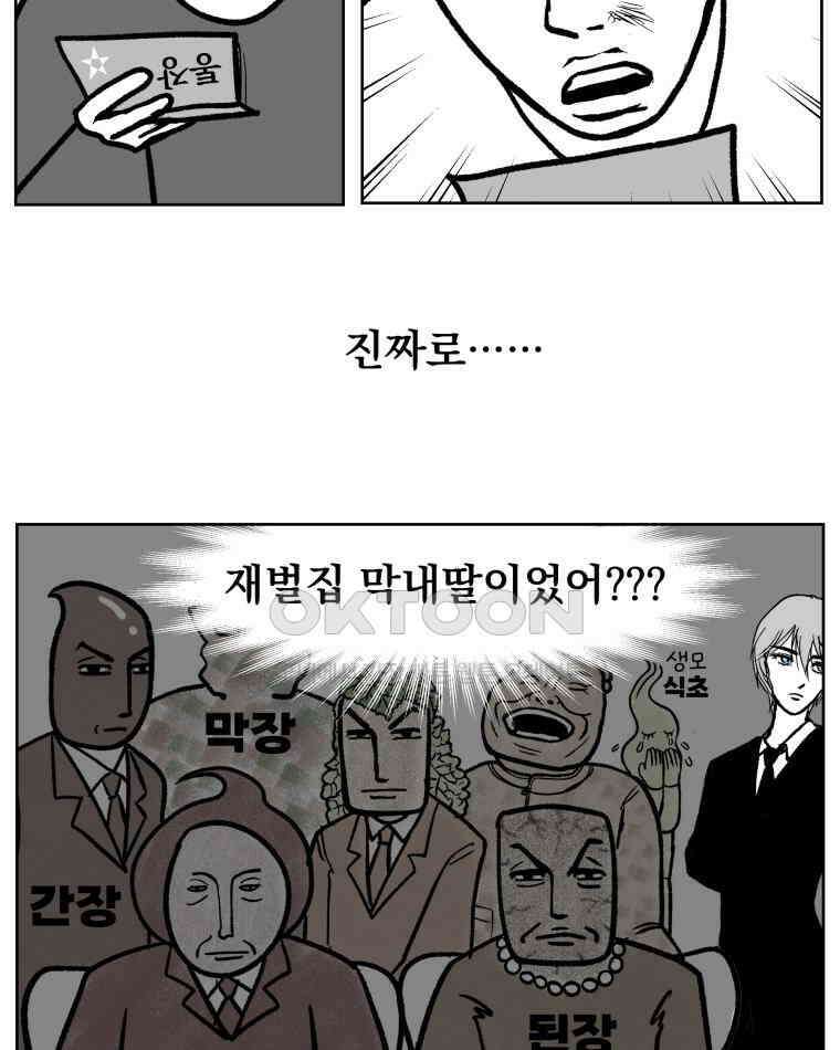 부르다가 내가 죽을 여자뮤지션 BONUS TRACK 2 일상물 (1) 14