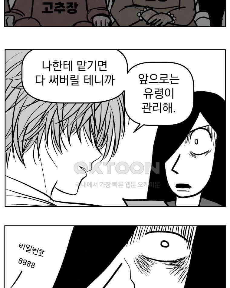 부르다가 내가 죽을 여자뮤지션 BONUS TRACK 2 일상물 (1) 15