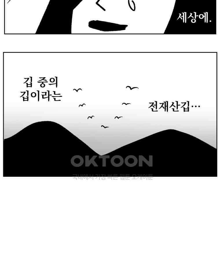 부르다가 내가 죽을 여자뮤지션 BONUS TRACK 2 일상물 (1) 16