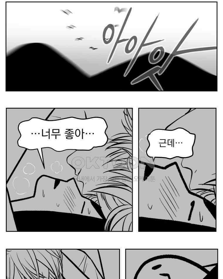 부르다가 내가 죽을 여자뮤지션 BONUS TRACK 2 일상물 (1) 17