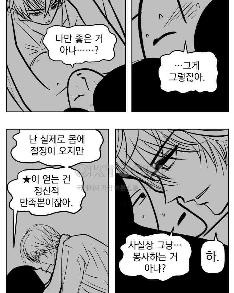 부르다가 내가 죽을 여자뮤지션 BONUS TRACK 2 일상물 (1) 18