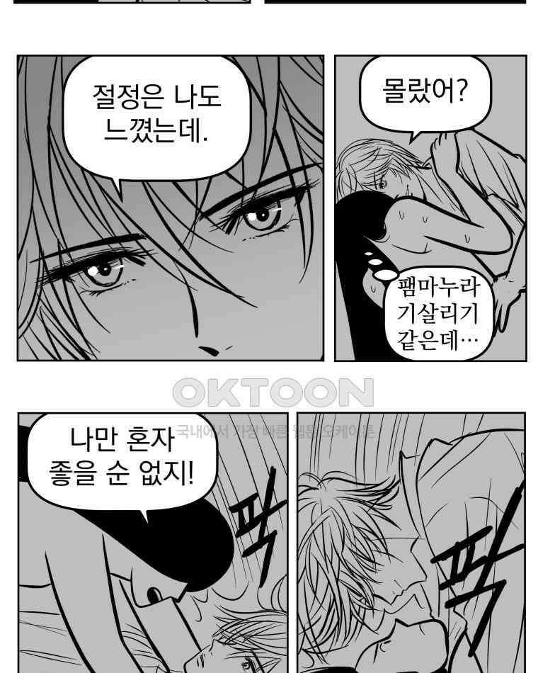 부르다가 내가 죽을 여자뮤지션 BONUS TRACK 2 일상물 (1) 19