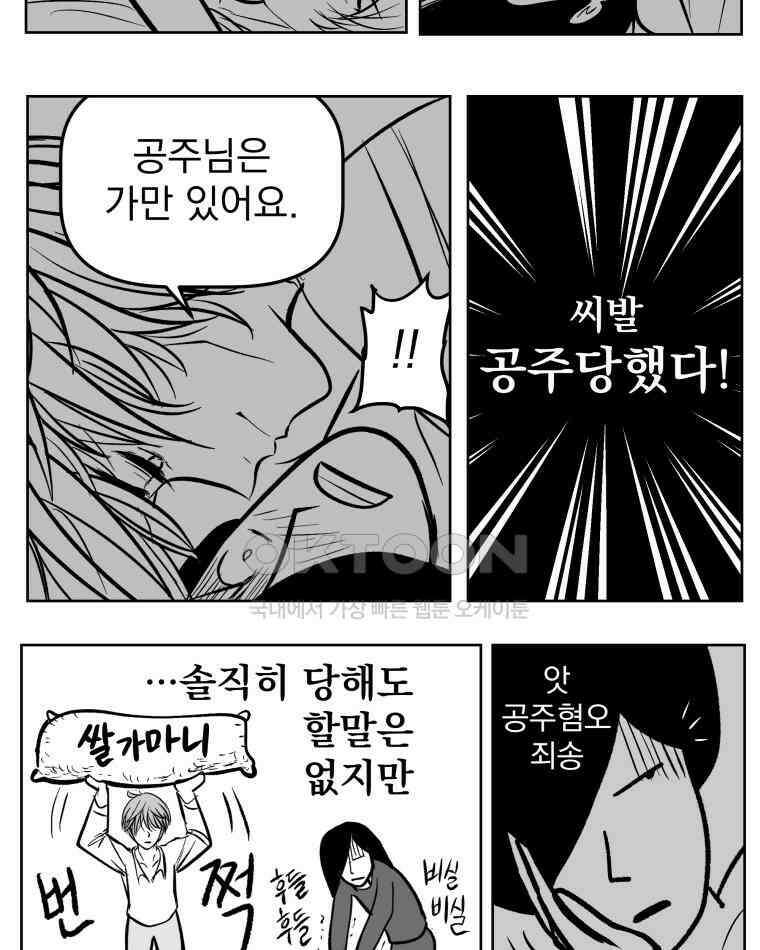 부르다가 내가 죽을 여자뮤지션 BONUS TRACK 2 일상물 (1) 20