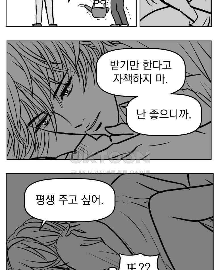 부르다가 내가 죽을 여자뮤지션 BONUS TRACK 2 일상물 (1) 21