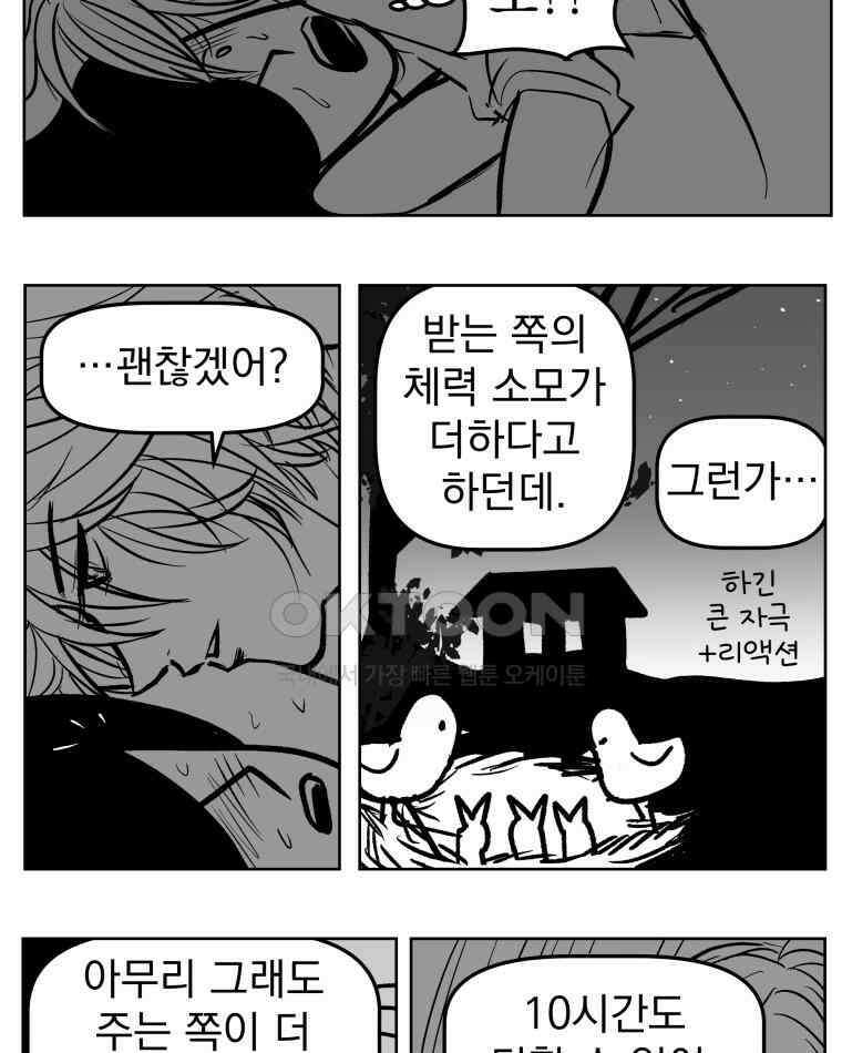 부르다가 내가 죽을 여자뮤지션 BONUS TRACK 2 일상물 (1) 22