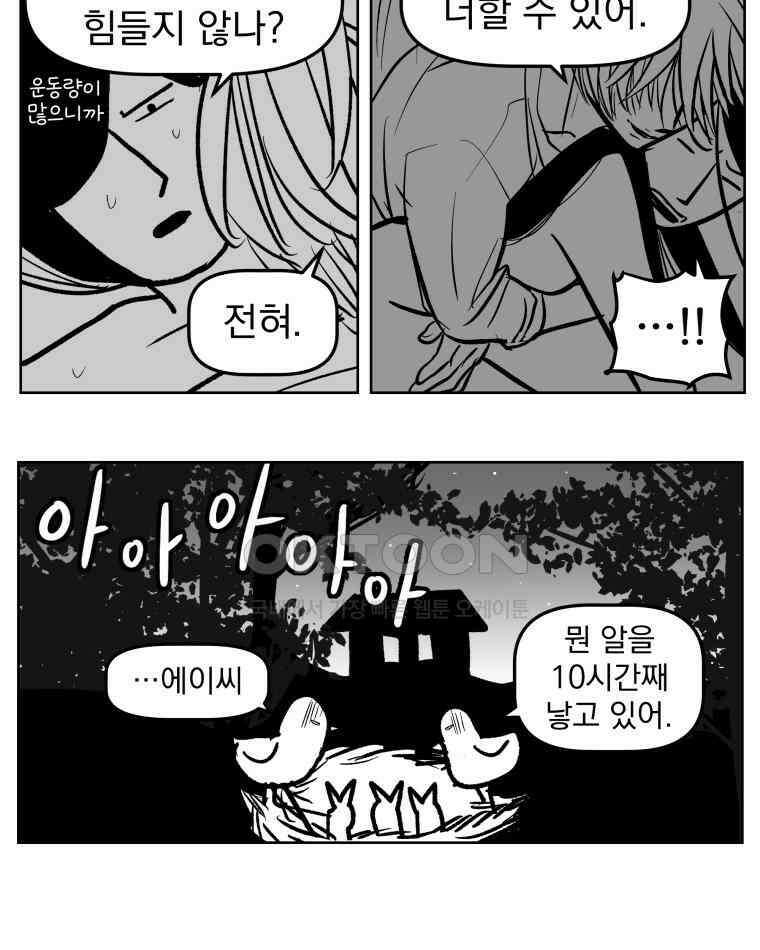부르다가 내가 죽을 여자뮤지션 BONUS TRACK 2 일상물 (1) 23
