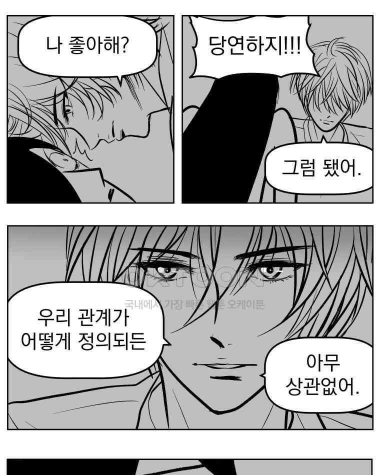 부르다가 내가 죽을 여자뮤지션 BONUS TRACK 2 일상물 (1) 25