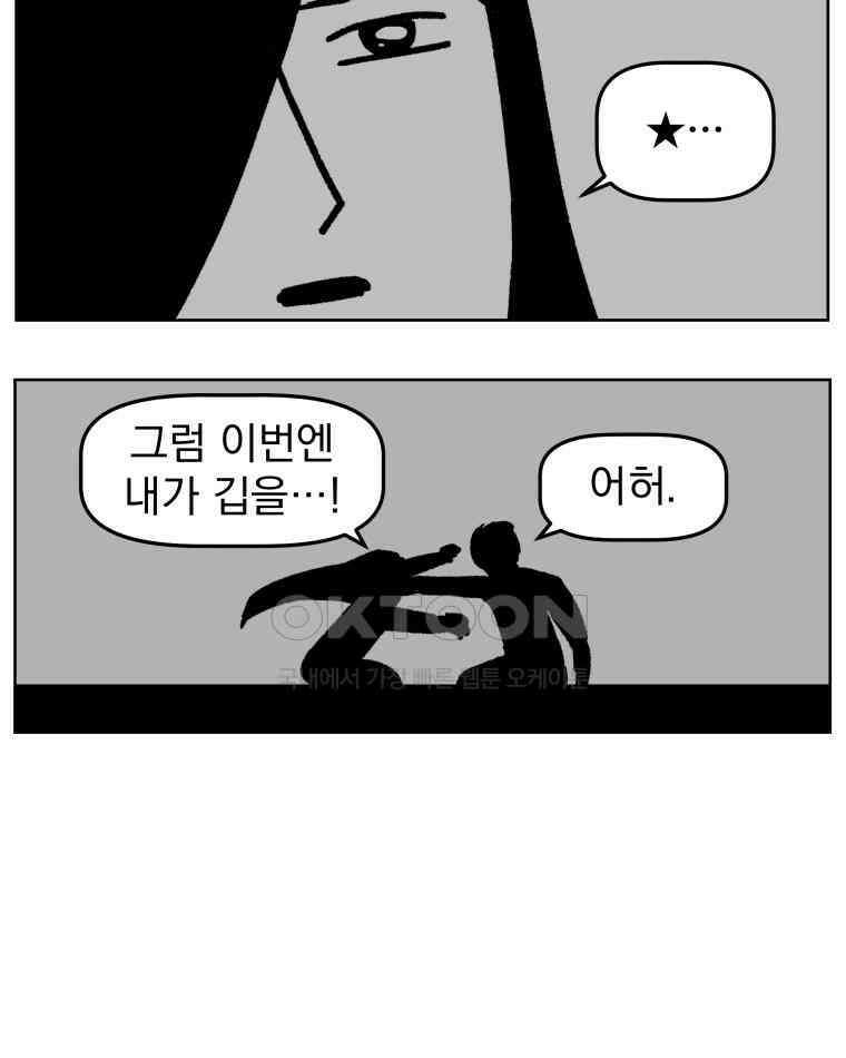 부르다가 내가 죽을 여자뮤지션 BONUS TRACK 2 일상물 (1) 26