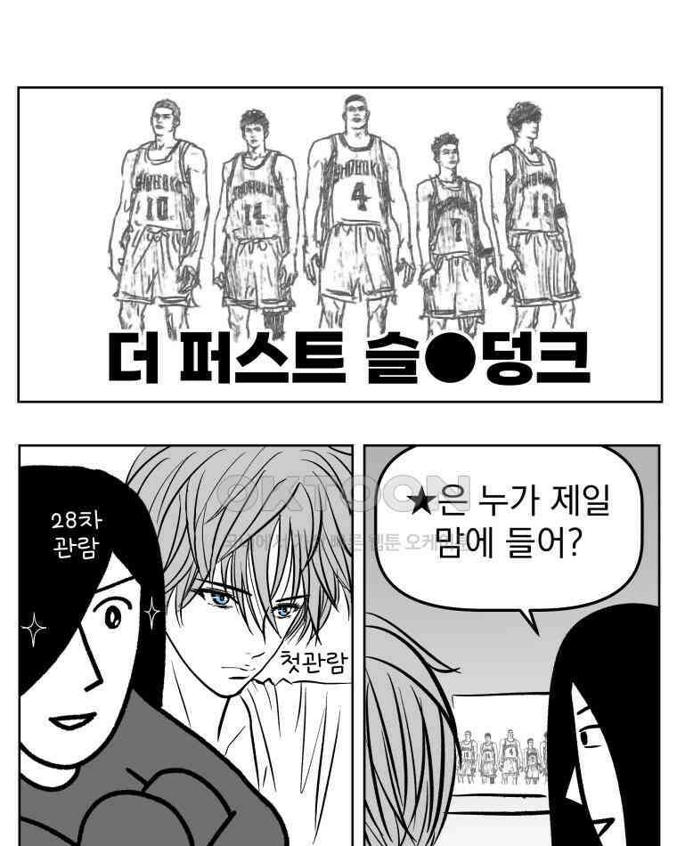부르다가 내가 죽을 여자뮤지션 BONUS TRACK 2 일상물 (1) 27