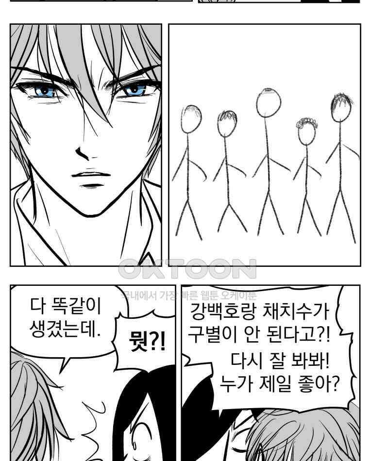 부르다가 내가 죽을 여자뮤지션 BONUS TRACK 2 일상물 (1) 28