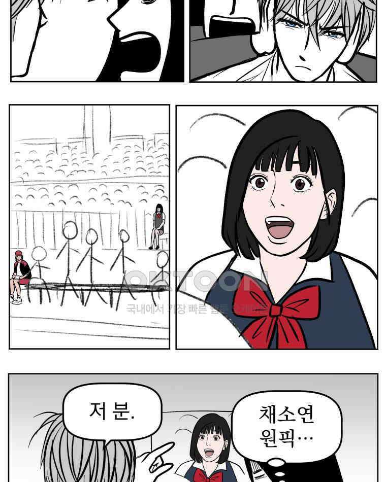 부르다가 내가 죽을 여자뮤지션 BONUS TRACK 2 일상물 (1) 29