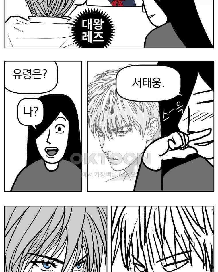 부르다가 내가 죽을 여자뮤지션 BONUS TRACK 2 일상물 (1) 30