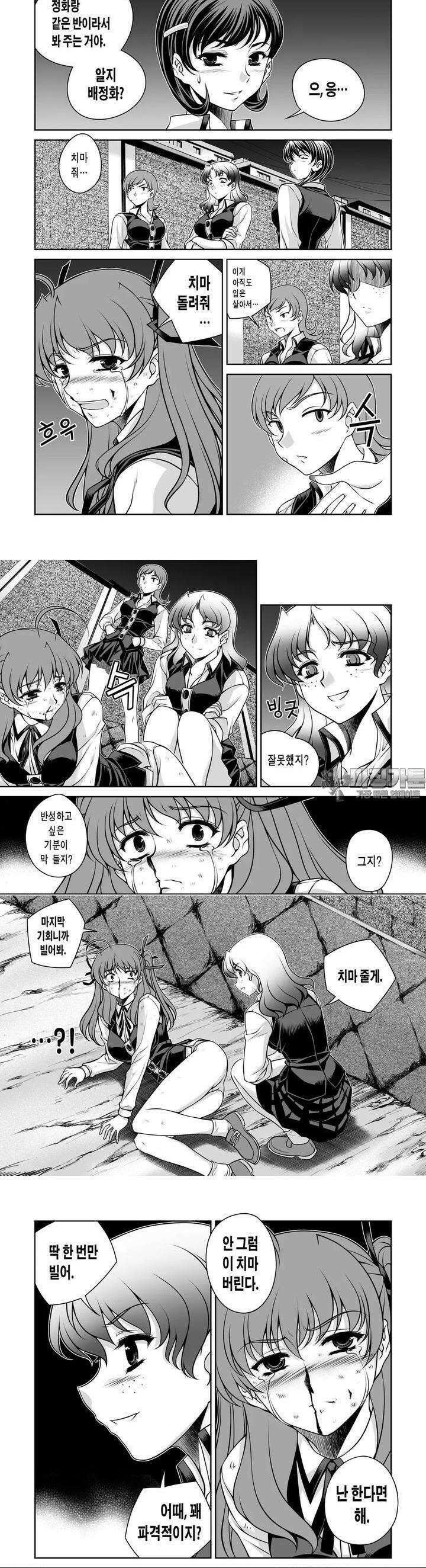 언밸런스X2  34화 대체 뭐하는 놈이야? 3