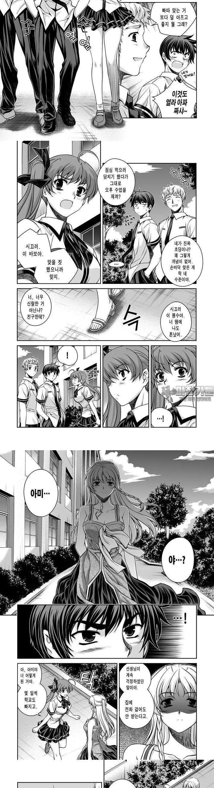 언밸런스X2  39화 저 결정했어요 2