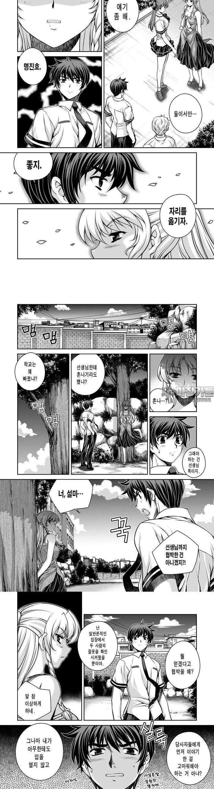 언밸런스X2  39화 저 결정했어요 3