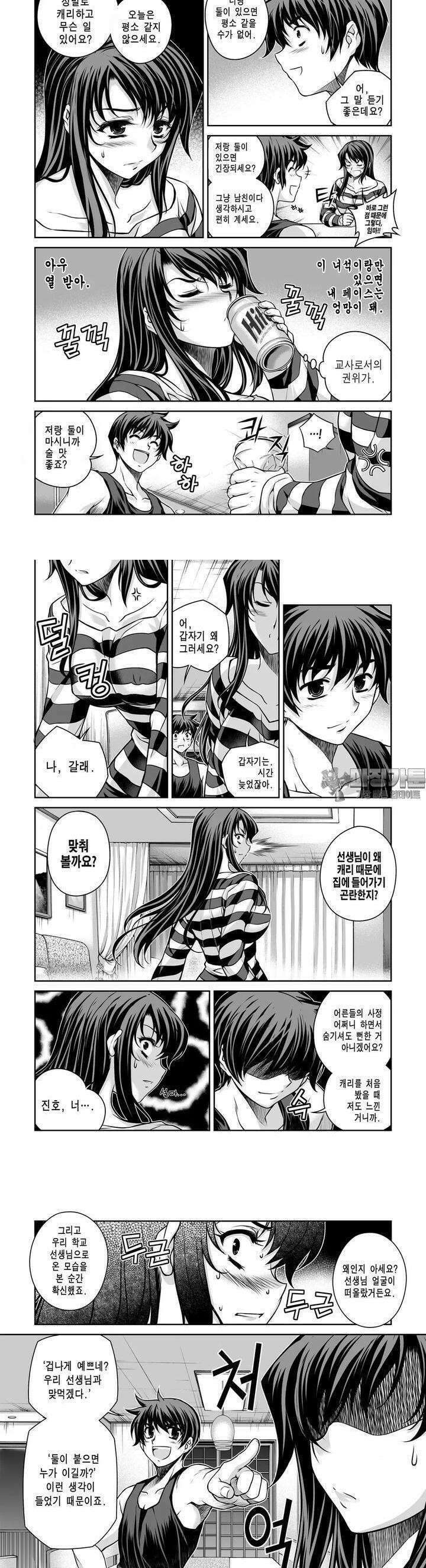 언밸런스X2  44화 그래, 나도 알아 3