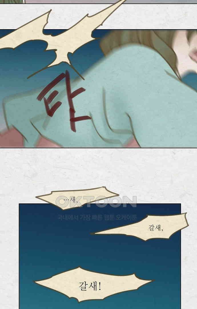 어렴풋이 5부 62화(최종화) 2