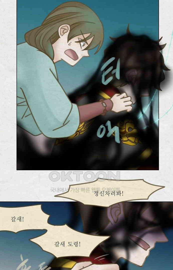 어렴풋이 5부 62화(최종화) 3