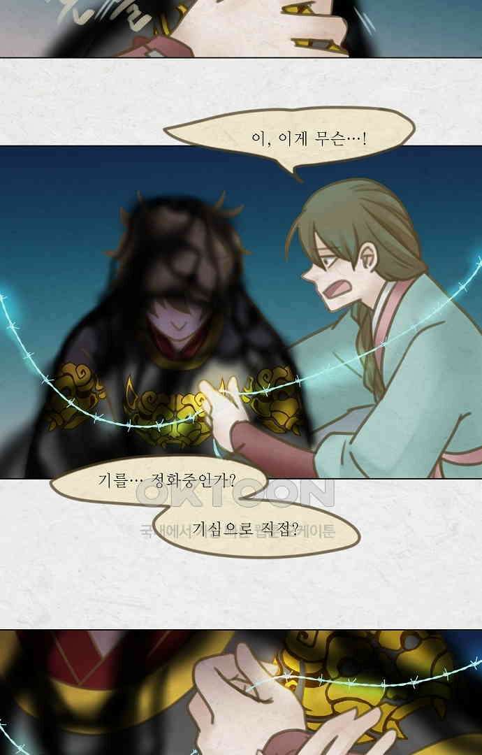 어렴풋이 5부 62화(최종화) 4