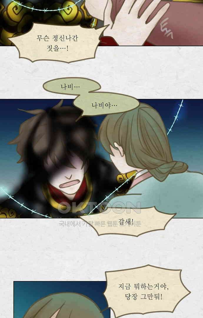 어렴풋이 5부 62화(최종화) 5