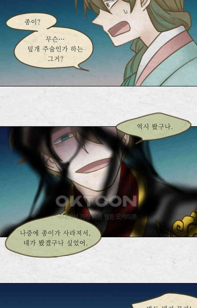 어렴풋이 5부 62화(최종화) 7