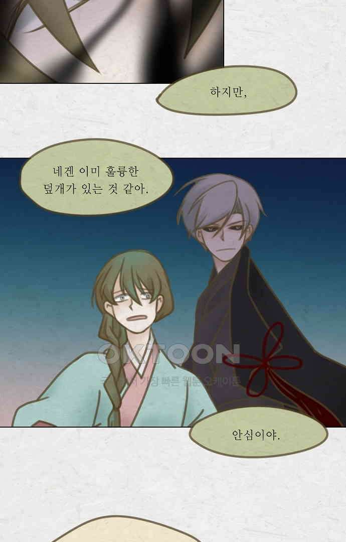 어렴풋이 5부 62화(최종화) 12