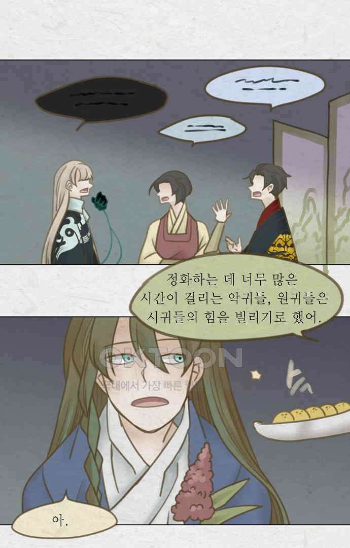 어렴풋이 (에필로그3) 4