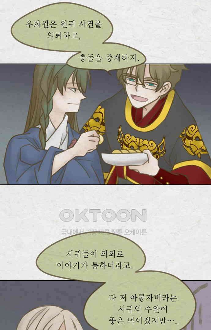 어렴풋이 (에필로그3) 5