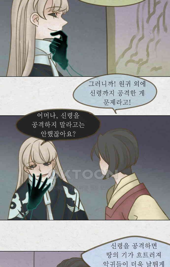 어렴풋이 (에필로그3) 6