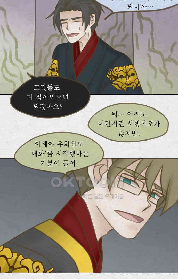 어렴풋이 (에필로그3) 7