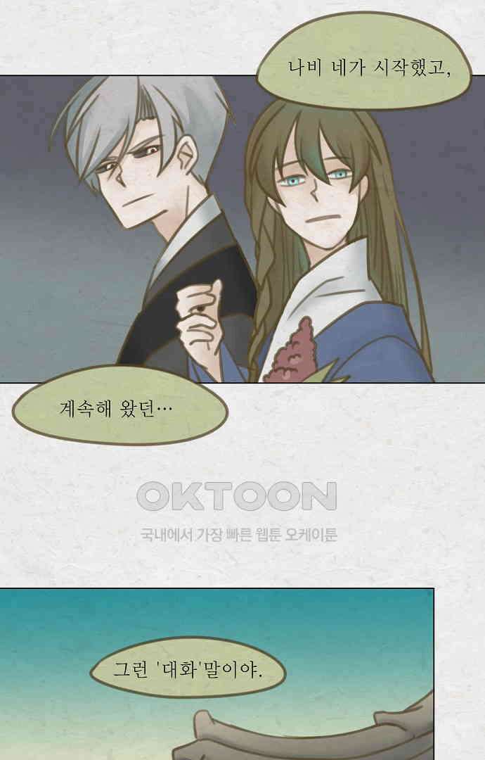 어렴풋이 (에필로그3) 8