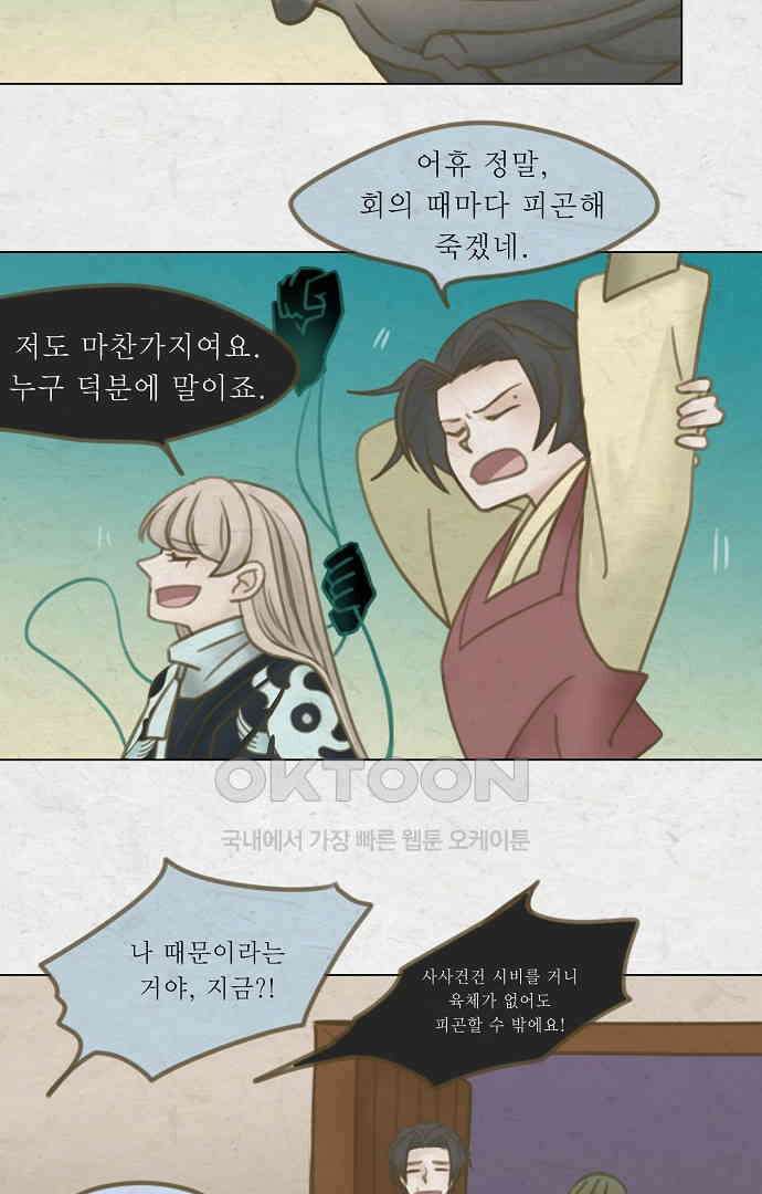 어렴풋이 (에필로그3) 9