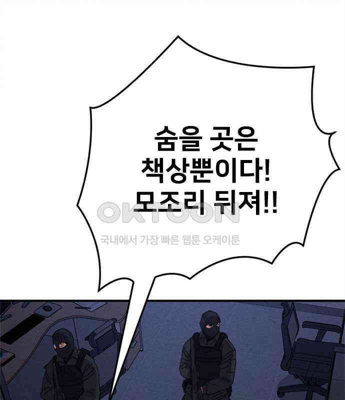 형사본색 45화． 20