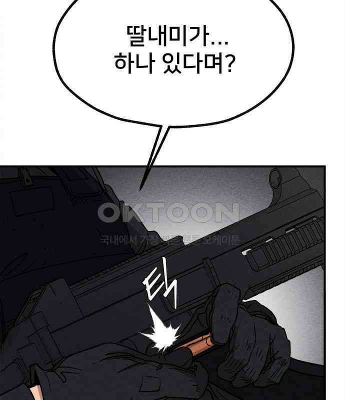 형사본색 45화． 22