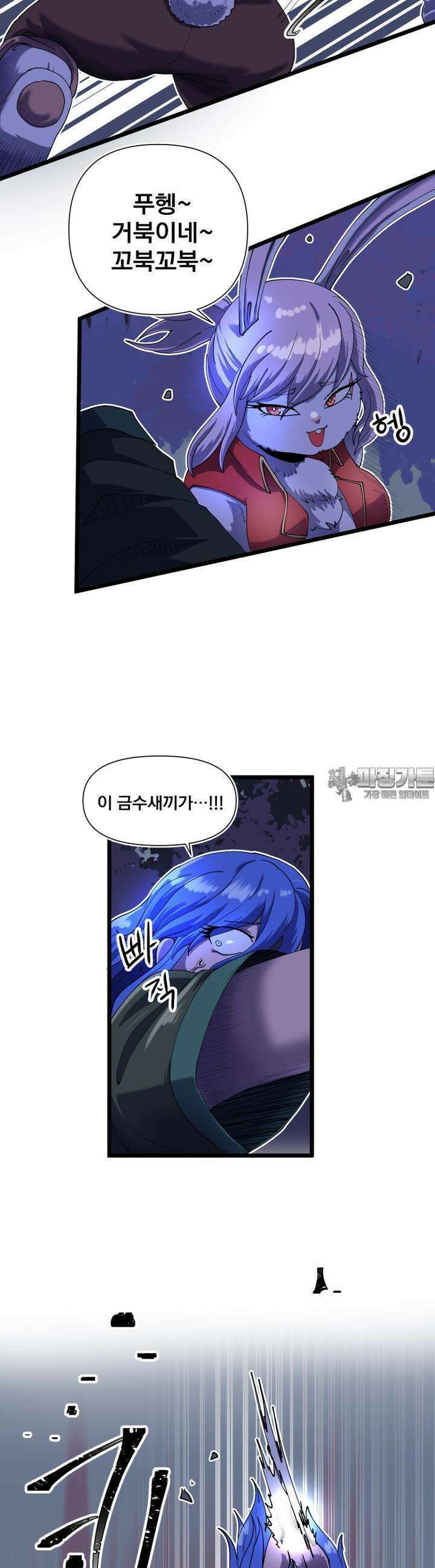 발정용사 54화 역체질 2