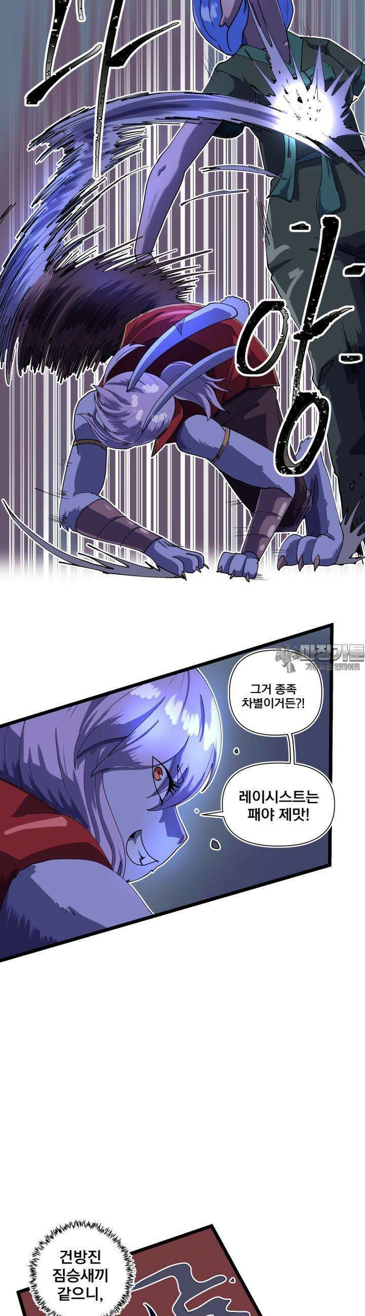발정용사 54화 역체질 3