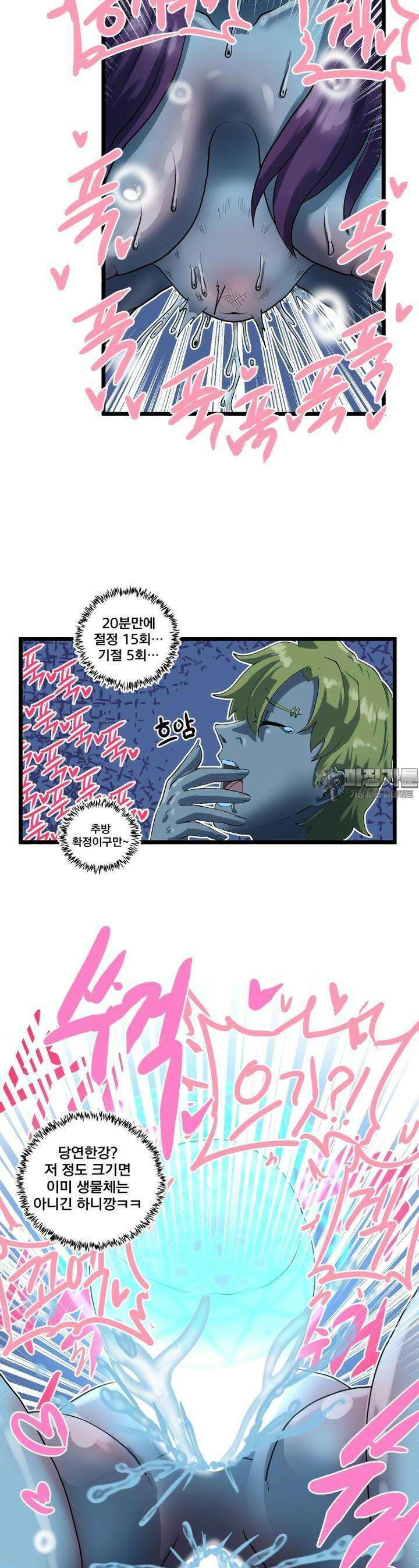 발정용사 59화 귀빈 2