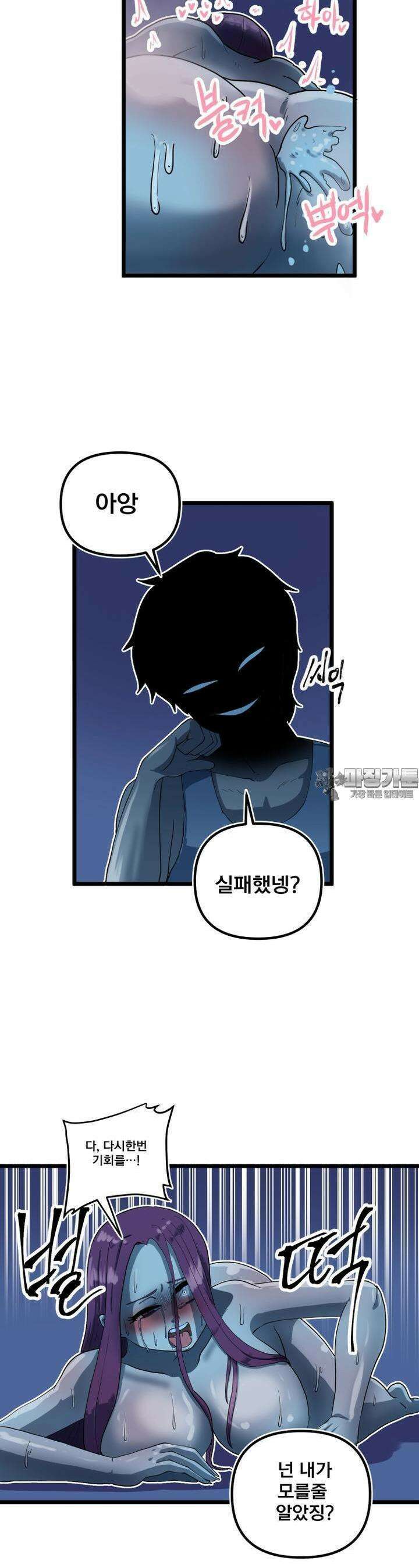 발정용사 59화 귀빈 5