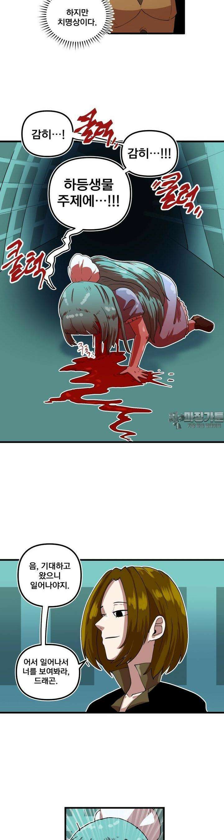 발정용사 67화 벌레를 풀었다. 2