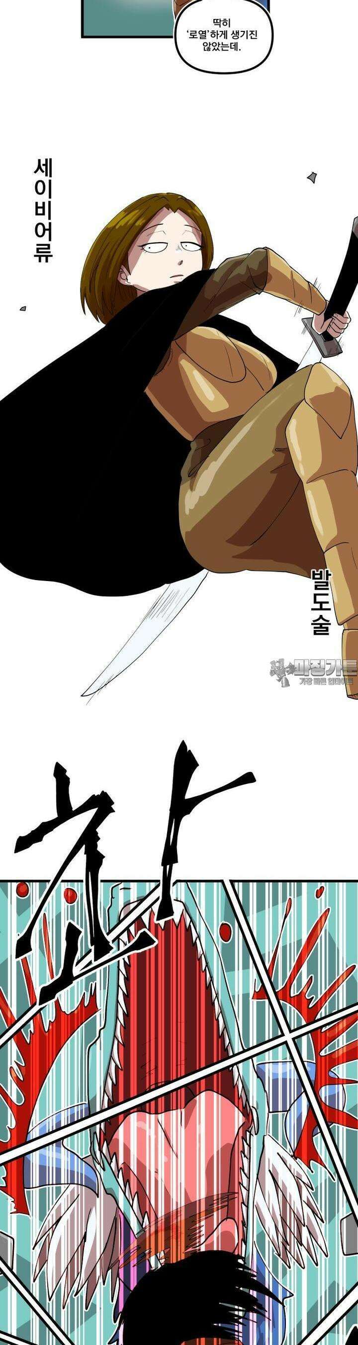 발정용사 67화 벌레를 풀었다. 4