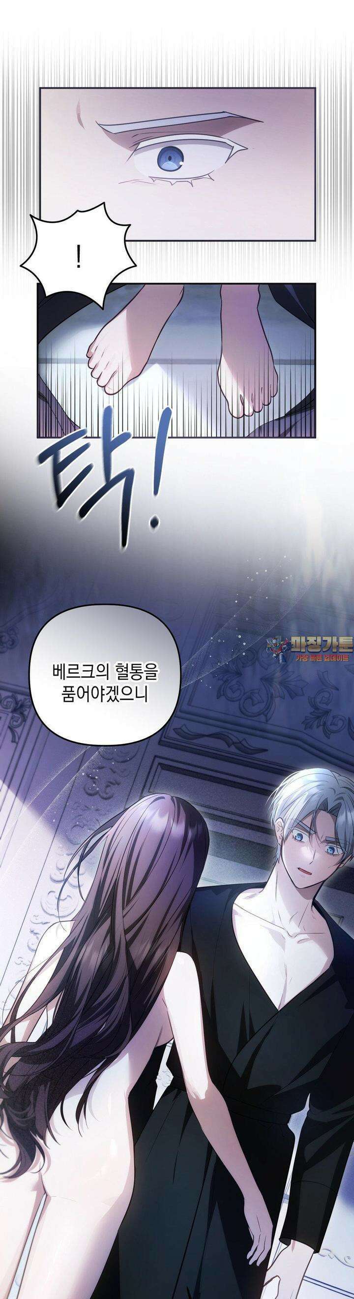 대리 신부 39화 1