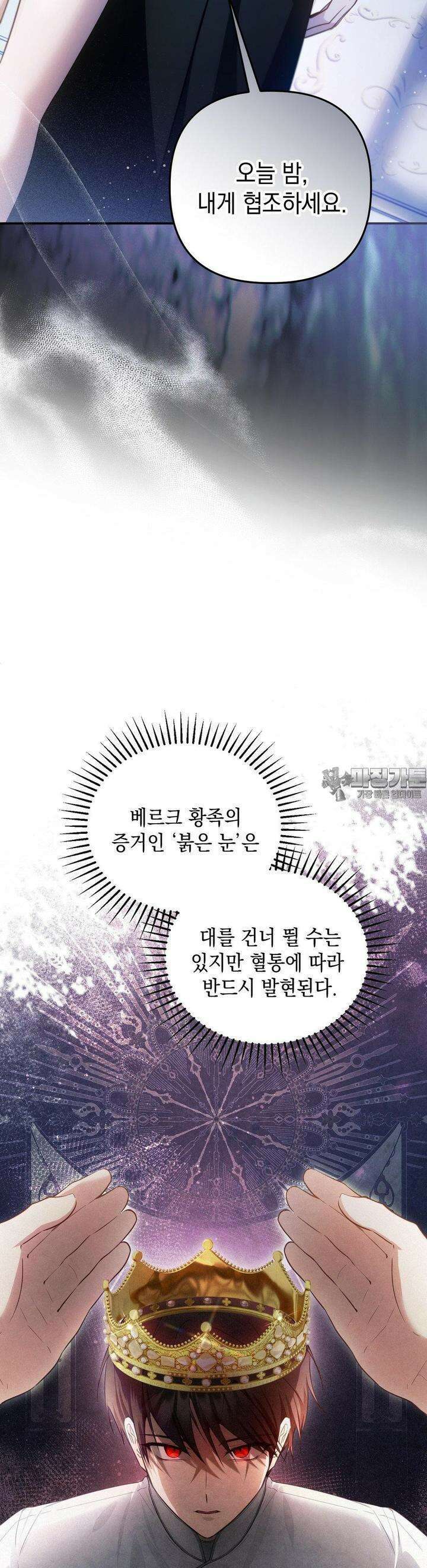 대리 신부 39화 2