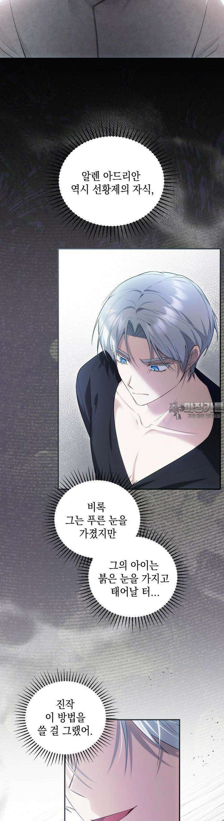 대리 신부 39화 3