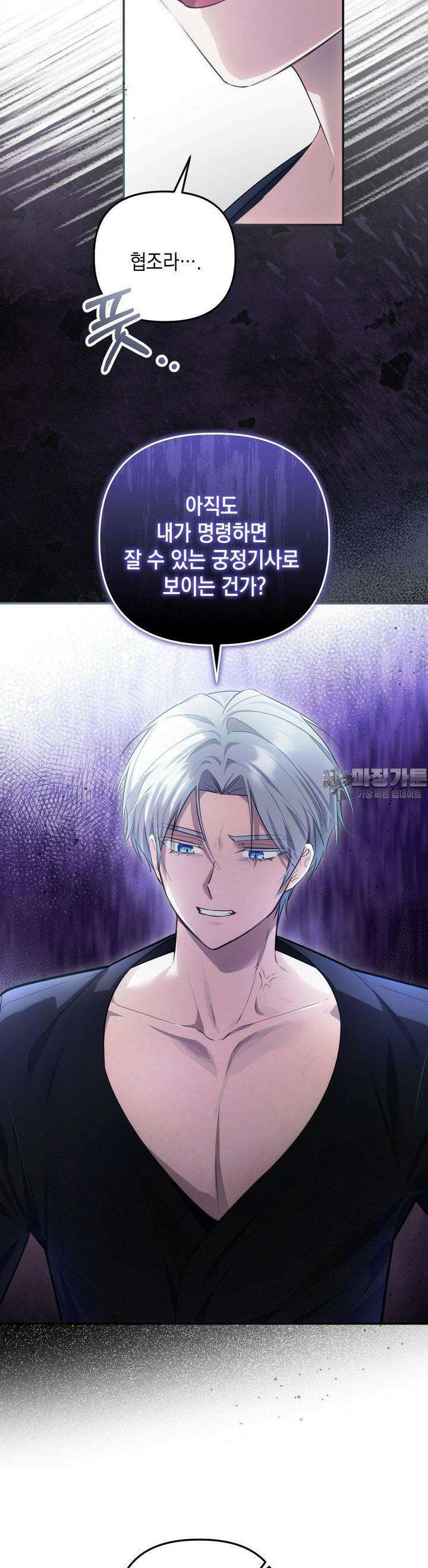 대리 신부 39화 4