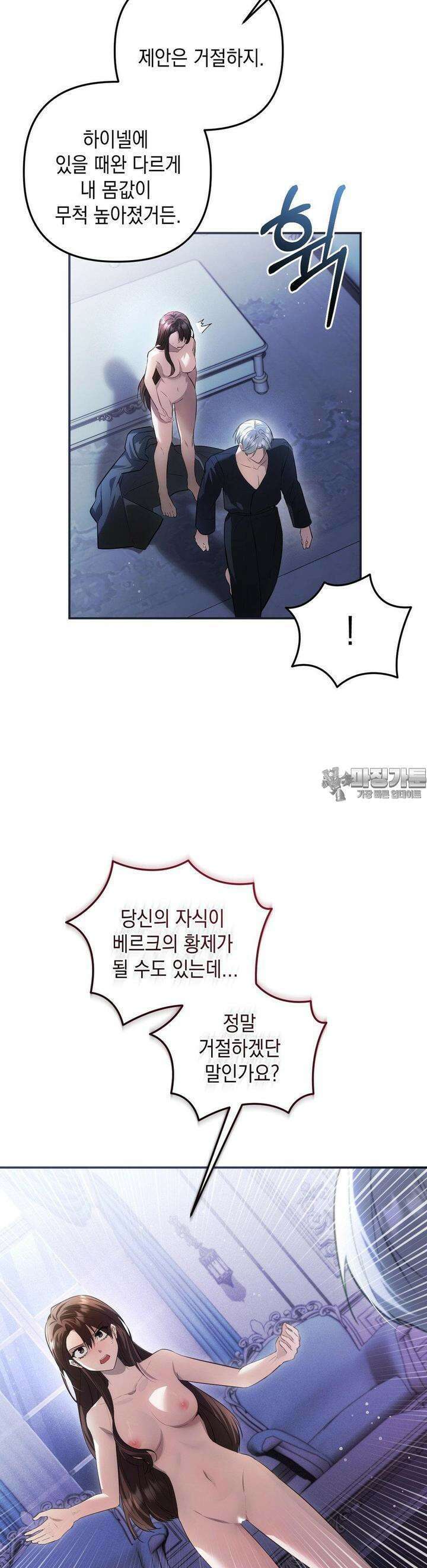 대리 신부 39화 5